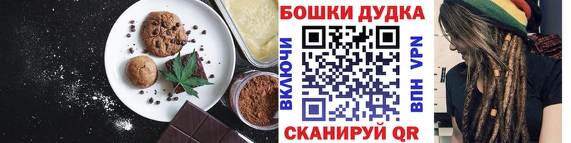 Печенье с ТГК марихуана Галич