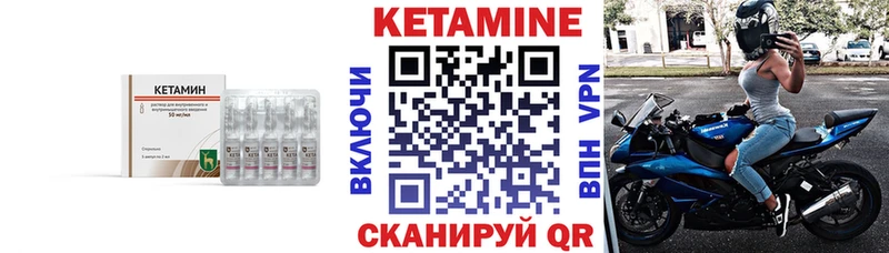 Кетамин ketamine  Галич 