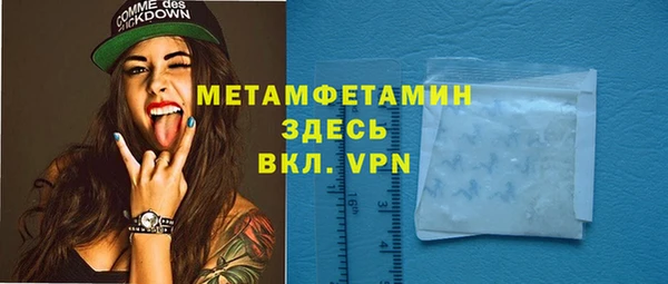 метамфетамин Абаза