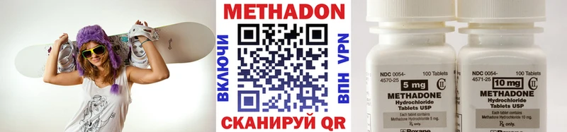 Метадон methadone Галич