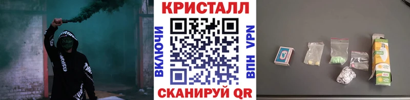 МЕТАМФЕТАМИН кристалл  наркота  Галич 